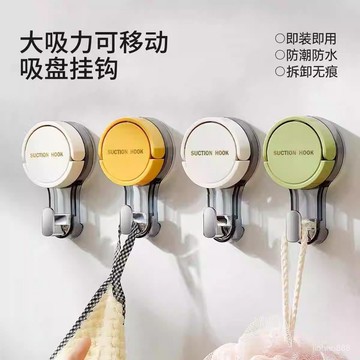 💥臺灣現貨💥真空吸盤掛勾  免釘無痕掛勾 吸盤免釘掛勾 吸盤式掛鈎 無痕掛勾 浴室掛鉤 掛鈎 無痕掛鉤 0601