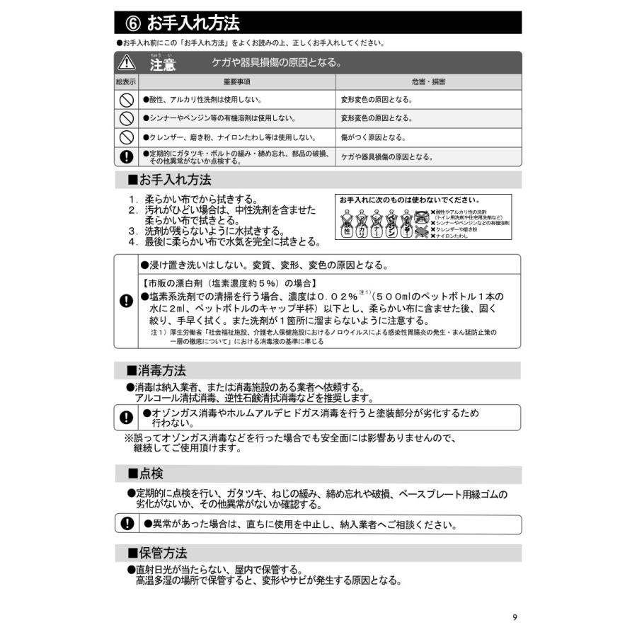 マツ六 たよレールdan(省スペース片手すり) 踏み台無 品番：BZD-11 全2色