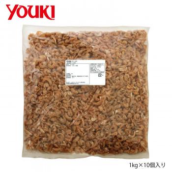 (同梱不可)YOUKI ユウキ食品 干しえび 1kg×10個入り 212352