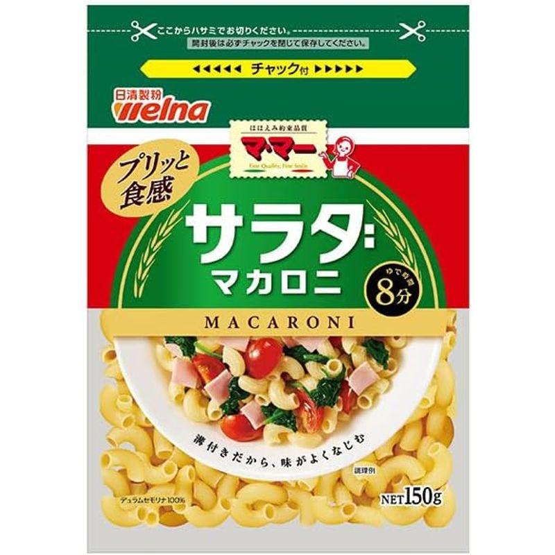 日清ウェルナ マ・マー サラダマカロニ 150g×12袋入×(2ケース)