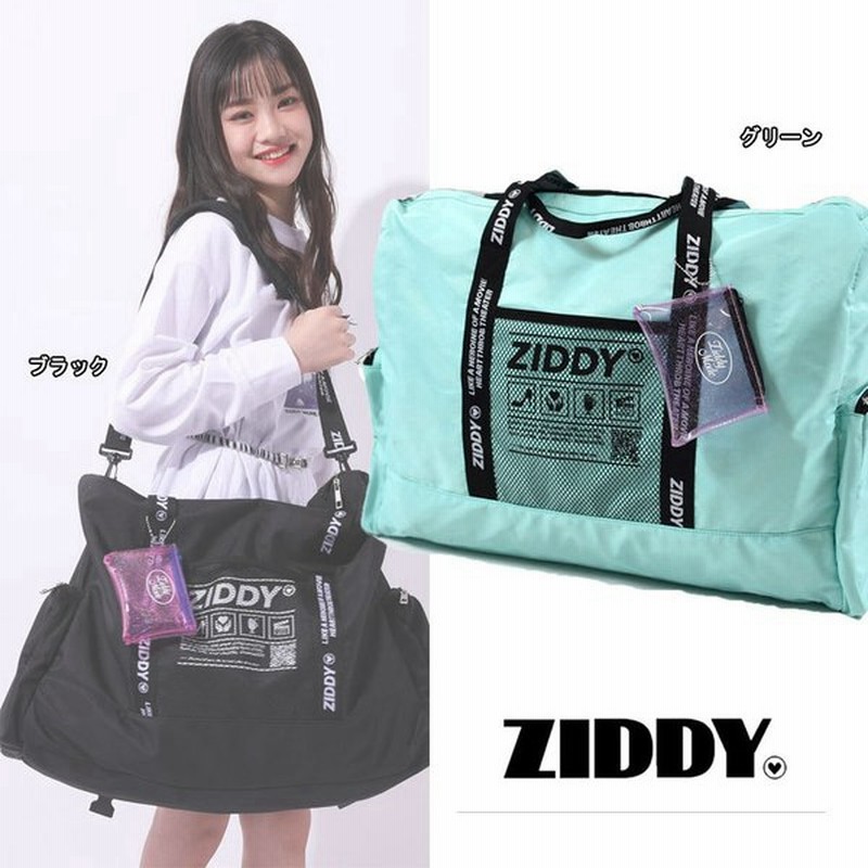 Ziddy ジディー ミニポーチ付き ボストンバッグ 小学生 女の子 子供 修学旅行 旅行 Bag 通販 Lineポイント最大0 5 Get Lineショッピング