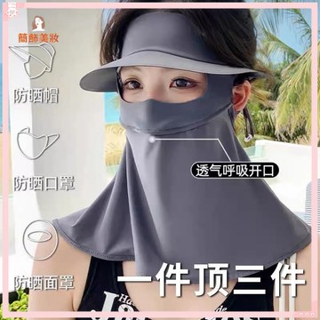 台灣出貨🔥全臉防曬面罩 護頸面罩 遮陽帽 擋耳防曬面罩 帶帽檐面罩 防曬面罩 涼感面罩 冰絲面罩 護眼角面罩 戶外防曬
