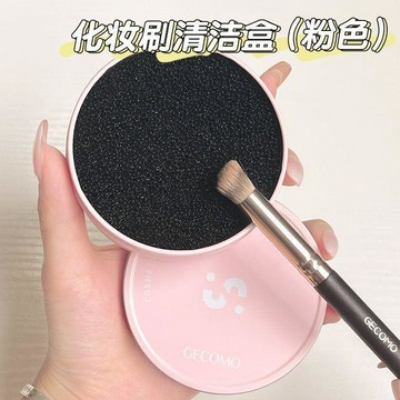 『臺灣出貨』GECOMO格蒙化妝乾洗清洗清潔快速免洗洗刷海綿刷子清理神器工具✨好物甄選