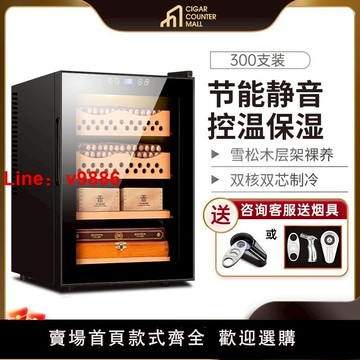 【台灣公司 可開發票】富客 50C雪茄柜恒溫恒濕小型迷你專業保濕柜家用雪茄紅酒兩用