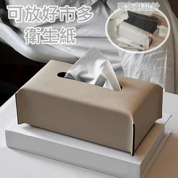 【隔日配】面紙盒 衛生紙盒 紙巾盒 衛生紙收納盒