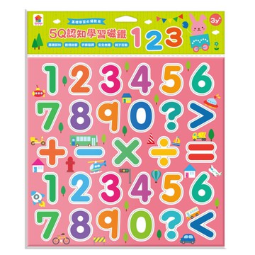 5Q認知學習磁鐵：123