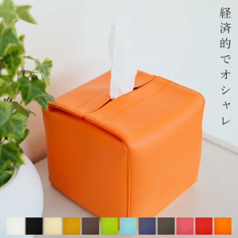 ティッシュケース Jecy Cube ティッシュボックス ケース 半分 ハーフ おしゃれ ティッシュカバー ティッシュ ケース ホテル 飲食 通販 Lineポイント最大1 0 Get Lineショッピング