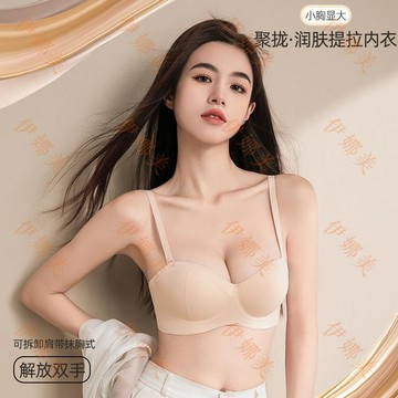 【臺灣出貨👙】無痕小胸顯大內衣女聚攏糖果色顯簡約透氣舒適一片式可兩穿文胸罩【伊娜美】
