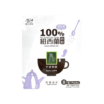 歐可茶葉 控糖系列 真奶茶 芋頭拿鐵  嚴選台灣檳榔心芋頭 紫心地瓜  搭配紐西蘭奶粉  甜度可自行調整  28g  8包  1盒