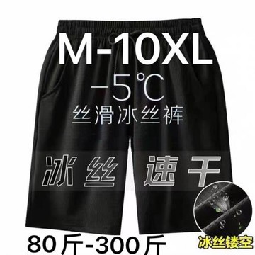 冰絲網眼短褲男夏季運動寬松五分褲潮牌休閑運動加大碼外穿大褲衩