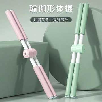 台灣出貨 開背棍十字架瑜伽棍站姿訓練開肩棍美背棍拉伸形體棍