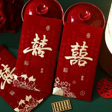 高檔絨麵紅包 結婚專用 紅包袋 高檔利是 封隨份子 喜字婚禮紅包袋