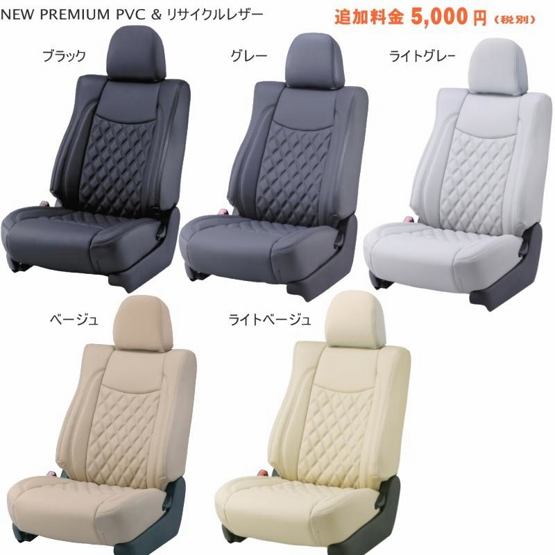 最大63％オフ！ Bellezza ベレッツァ シートカバー NewプレミアムPVC