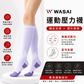 運動壓力襪 小腿壓縮襪 跑步襪 馬拉松 足弓 男女適用 透氣排汗 COMPRESSION SOCKS