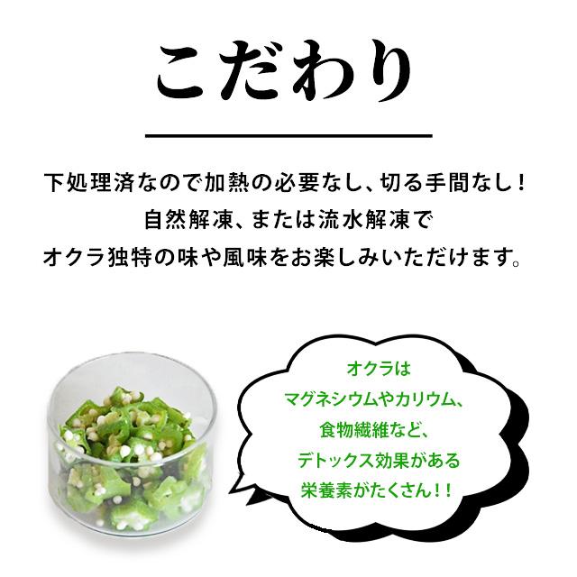 冷凍 おくら スライス 500g 自然解凍 時短調理 ねばねば オクラ 野菜 冷凍野菜 お弁当 パスタ 惣菜 健康 夏 常備菜 業務用 お徳用