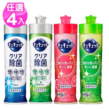 日本Kao超濃縮洗碗精220ml x4瓶