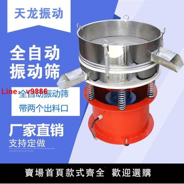 【台灣公司保固】新品電動篩子機震動篩 小型振動 不銹鋼小型振動篩 過濾面粉篩