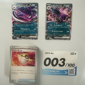 Pokemon 寶可夢集換式卡牌遊戲、日版初階預組100，以拆確認編號、皮卡丘