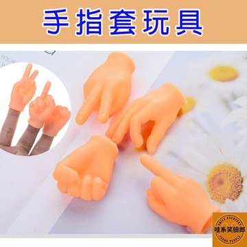 小手手 手指套玩具 抖音爆款 小指套 逗貓套 貓矽膠手套 橡膠矽膠 逗貓玩具 寵物玩具 搞怪玩具 手指套 紓壓玩具 玩具