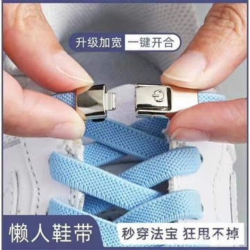 🌸臺灣熱賣好物🌸按壓開關懶人鞋帶扣免係彈力鬆緊男加寬鞋帶繩女成人兒童固定神器