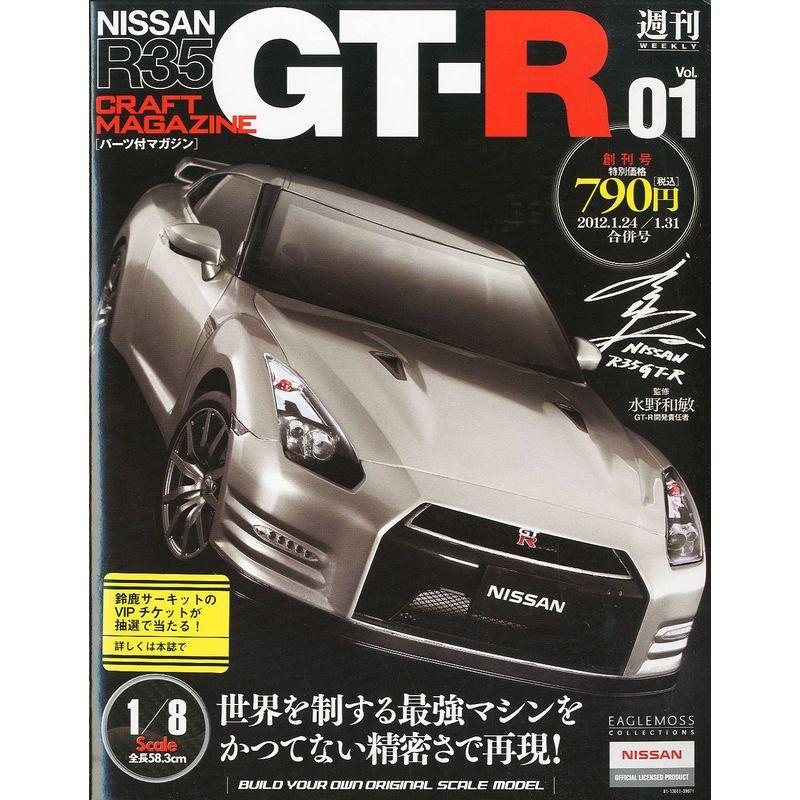 R35 GT-R 販売店用ポスター - 印刷物