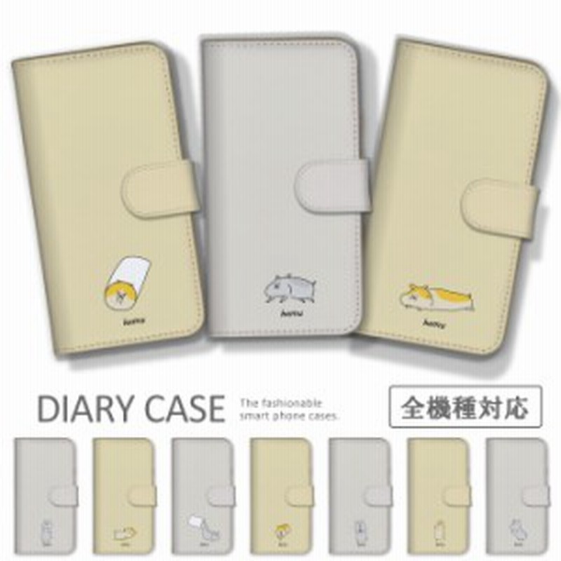 スマホケース スマホカバー 手帳型 全機種対応 Android Iphone ケース カバー ハムスター 動物 アニマル ジャンガリアン ゴールデン かわ 通販 Lineポイント最大6 0 Get Lineショッピング