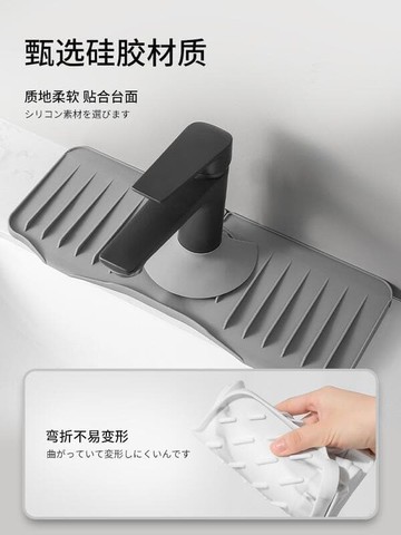 【雲渡小鋪】洗漱臺矽膠瀝水墊廚房水龍頭防濺墊水池水槽邊濺水墊子防滑臺面墊