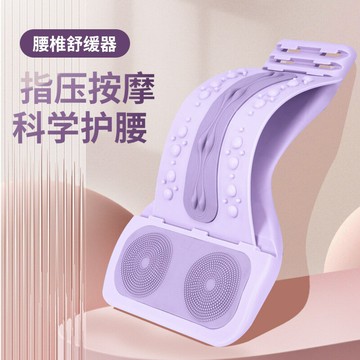 健腹神器 健腹器材 運動健身 腹肌鍛煉腰椎板挺腰器針灸磁石男女腰部拉伸牽引按摩腰椎外貿背部伸展器