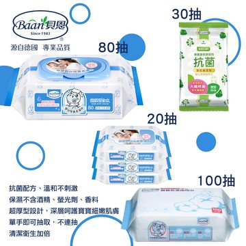 德國 Baan 貝恩 嬰兒保養柔濕巾 潔膚抗菌柔濕巾 乾濕兩用 純水 口鼻 20抽 30抽 80抽 濕紙巾（多款可選）