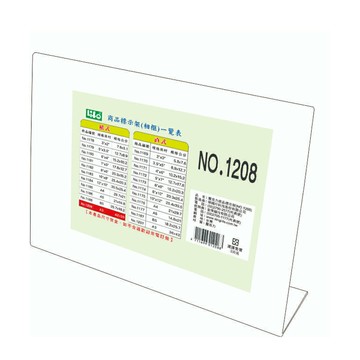 徠福 A3規格壓克力標示架/ 個 NO.1208