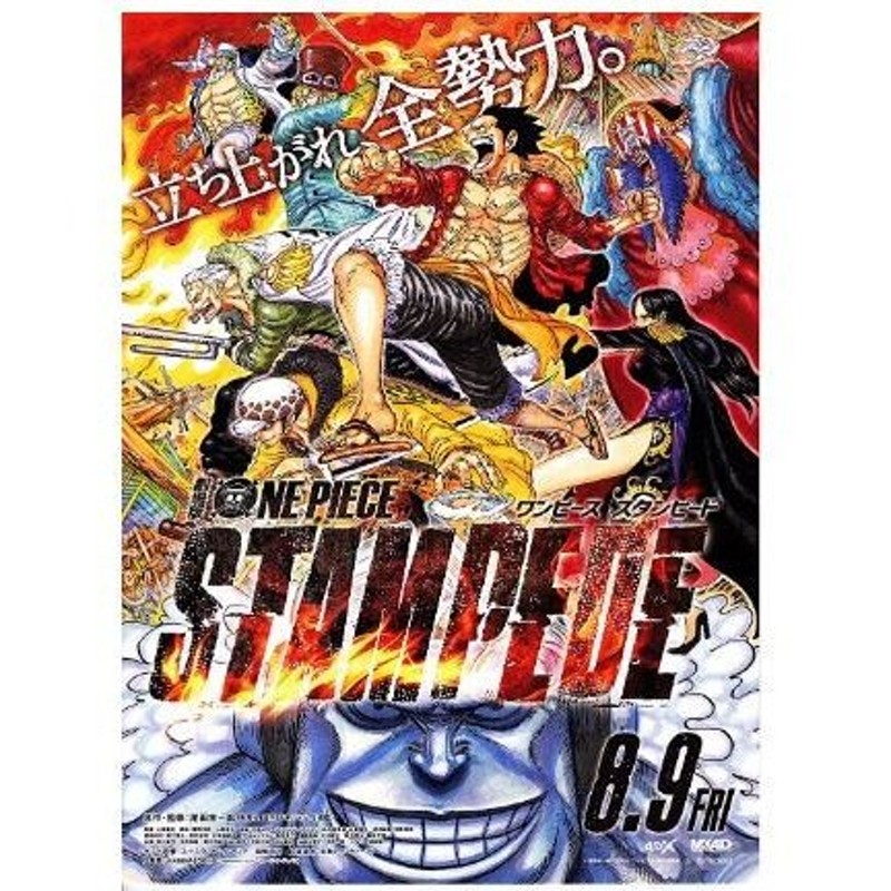 劇場版 One Piece Stampede ワンピース スタンピード パンフレット 通常版 新品 キャンセル不可 通販 Lineポイント最大0 5 Get Lineショッピング