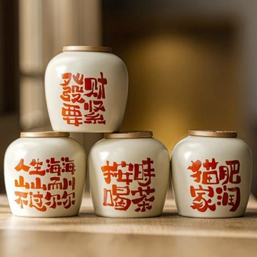 草木灰手繪手寫茶葉密封罐陶瓷存普洱紅綠茶空包裝盒防潮家用小號