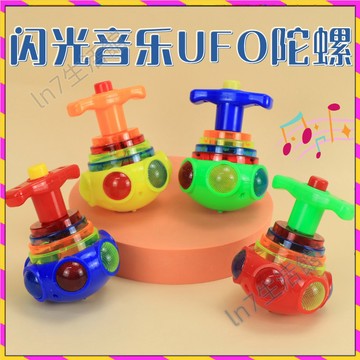 【台灣發貨🚚】兒童閃光音樂陀螺✅七彩轉動炫酷燈光旋轉陀螺男孩女孩戶外發光玩具