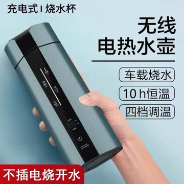 智能保溫杯熱燒水壺加熱燒水杯便攜寶寶恒溫戶外旅行車載電熱杯子