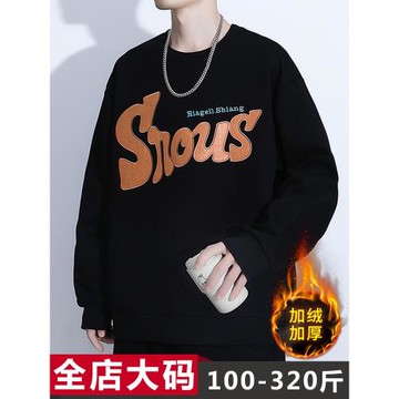 特大碼300斤套頭衛衣男冬季加絨加厚寬松圓領加肥加大胖子上衣9XL