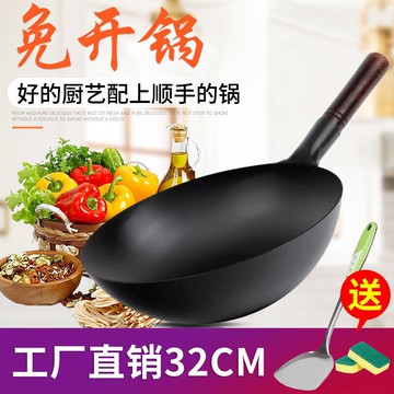 章丘鐵鍋不粘鍋老式鐵鍋家用炒菜鍋燃氣專適用煤氣灶不沾鍋大馬勺