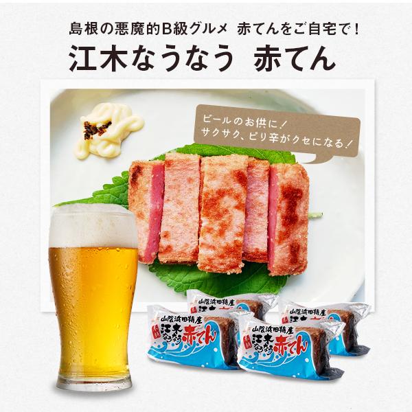 赤天 江木なうなう赤てん 5枚袋入り×20袋 （100枚） 江木蒲鉾店 天ぷら 練り物