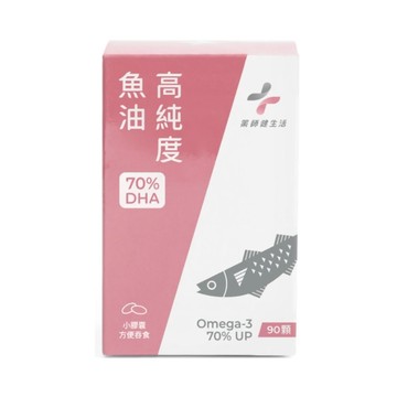 PHARGOODS+ 高純度DHA 70％魚油 (90粒/盒) (高濃度DHA魚油 孕哺必備 日常保健 超臨界萃取)