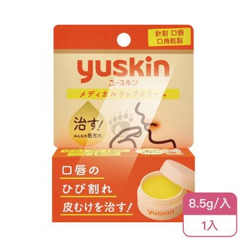 【Yuskin 悠斯晶】深層修護口唇膏X1入(8.5g/入)