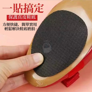 鞋底防滑片 止滑貼 鞋底防滑貼 止滑片 桃型蛋型方型 止滑鞋墊 3M背膠 背膠磨砂鞋底貼 耐磨 QJ2443