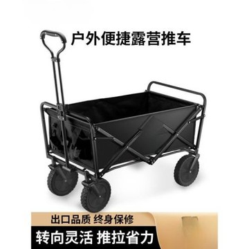 擺地攤桌原始人小推車推車露營手拉車擺攤折疊戶外營地板野營拖車