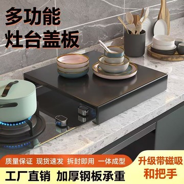 🔥臺灣出貨🔥燃氣灶蓋板罩 燃氣灶蓋板 煤氣灶蓋板 電磁爐灶臺支架 灶臺蓋板罩 厨房臺面蓋板 厨房蓋板 煤氣灶遮擋板