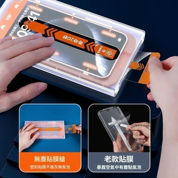 手殘黨專屬 貼膜無塵艙 滿版保護貼 玻璃貼 蘋果 iPhone17 16 15 14 13 12ProMax