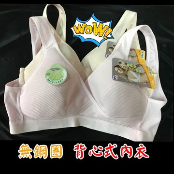 『A&J』#7600 台灣製 MIT 無鋼圈B罩杯 無墊 背心式內衣👉吸濕排汗 透氣性佳👍減壓輕鬆舒適 交叉設計不外擴🎉