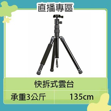 送手機夾~ SWALLOW 燕子 Super Light II 二代 可反折 輕量腳架 承重3kg (公司貨) 直播 遠距教學 視訊