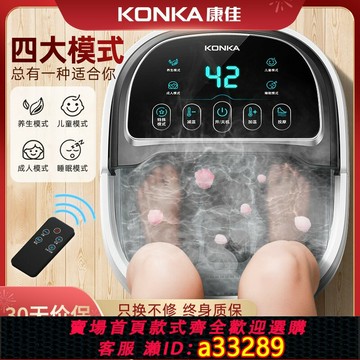 {可打統編 超低價}康佳泡腳桶加熱恒溫全自動按摩洗腳盆冬季電動家用足浴盆足浴桶