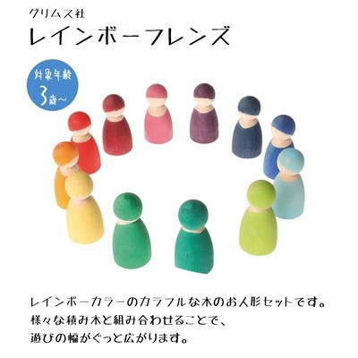 【人気セット】グリムス他 木製知育玩具まとめ売り 楽天市場】グリムス 積み木 スタッキングタワー・大 GM11000