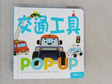 【書寶二手書T1／少年童書_YAH】交通工具_Cha Bo Guem,  李潔茹