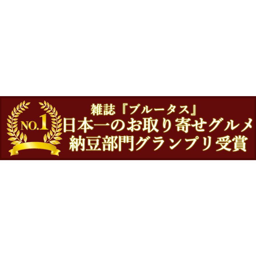 （1個2食入り） 小粒納豆 納豆 小粒大豆 北海道産 大豆 なっとう ナットウ 小粒 納豆菌 北海道産大豆 鮭節 ごはんのお供 ご飯のおと…