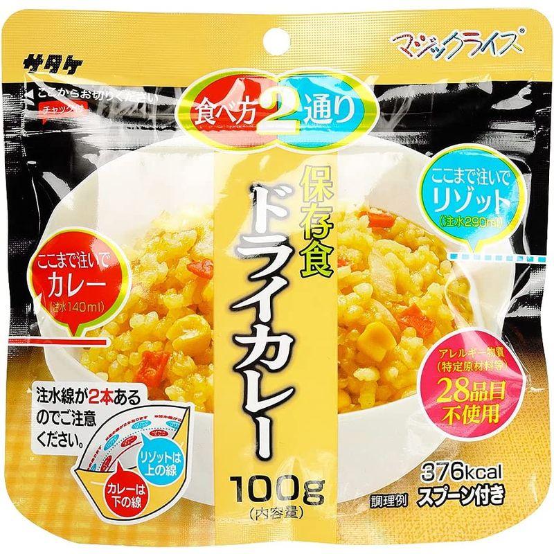 マジックライス 保存食 ドライカレー